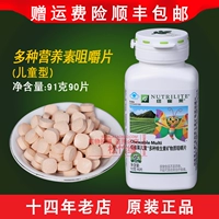Amway Nutri Children's Moses Moses Multi -Bao Nutrition