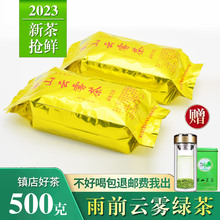 2023 Новый чай Весенний чай Yingshan туманный чай густой аромат устойчивый к пузырькам альпийский зеленый чай жареный зеленый чай пайки чай в пакетиках 250 г