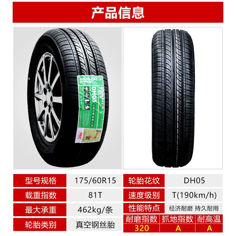lốp ôtô Chaoyang Tyre 175/60R15 81H Changan Benben Geely Vision X1 Xe điện năng lượng mới 17560R15 lốp falken cảm biến áp suất lốp michelin Lốp ô tô