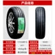 lốp ôtô Chaoyang Tyre 175/60R15 81H Changan Benben Geely Vision X1 Xe điện năng lượng mới 17560R15 lốp falken cảm biến áp suất lốp michelin