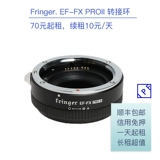 Tental Fringer EF-FX Proii Canon Rotor AutoFocus Transit IPF-лизинг