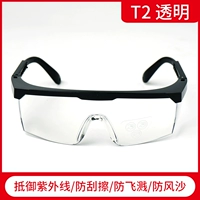 Прозрачные очки