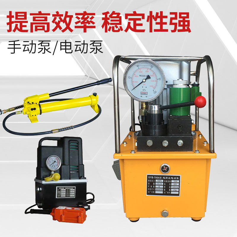 Bơm dầu cực cao bơm thủy lực điện máy ép thủy lực bơm thủy lực chạy bằng chân bơm van pin một mạch QQ700 giá bơm thủy lực bánh răng bơm thuỷ lực bị yếu