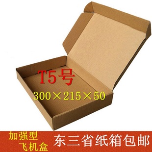 Т6 Т3 Т4 Т5 Коробка-самолет, трехслойная, особо прочная картонная упаковка, для нижнего белья, мобильного телефона, бюстгальтера