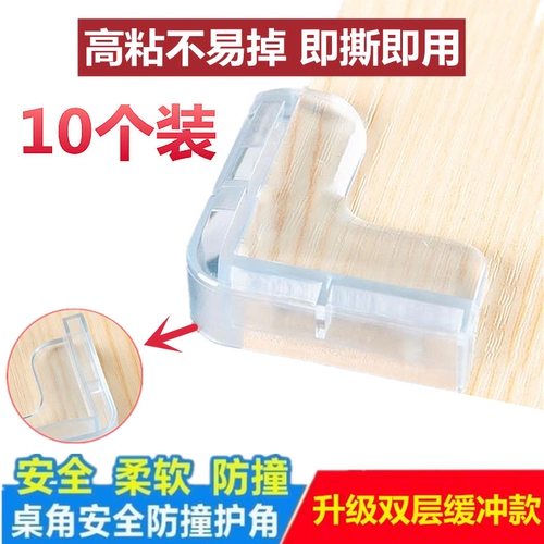 Стеклянные накладки на углы, безопасная лента, силиконовая защитная детская мебель для детского сада