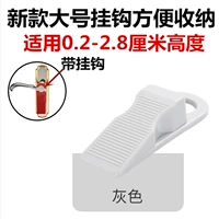 Новый большой серый тип крюка (купить 2 получить 1 бесплатно) (применимо 0,2-3 см)