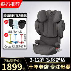 Детские переносные сидения 睿妈德国cybex solution z