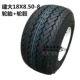 Jianda Kalai thương hiệu golf lốp xe tuần tra xe 18X8.50-8 inch lốp ATV lốp đặc biệt miễn phí vận chuyển