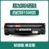 Hộp mực Jiayi 388a phù hợp với HP hp1108 m1136 m126 p1106 1007 1008 hộp mực 12a dùng cho máy in nào Hộp mực