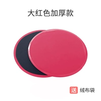 Круглый красный