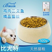 Mua 5 kg vận chuyển chất lượng cao Butte gà cá hồi hương vị thức ăn cho mèo 10 kg lỏng 500 gam mèo thực phẩm mèo staple thực phẩm