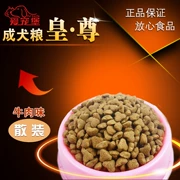 Mua £ 5 gói Mail Hoàng đế Zun thịt bò có hương vị thức ăn cho chó 20 kg nạp số lượng lớn thức ăn cho chó 500 gam thức ăn cho chó thực phẩm chủ lực Jin Mao Teddy