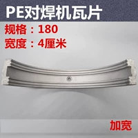 Расширить 4 см 180 Вт.