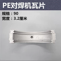 3,2 см шириной 90 Вт за кусок