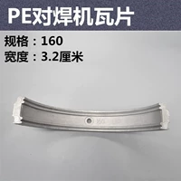 3,2 см шириной 160 Вт.