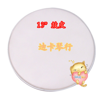 Shelf Drum Skin-13-дюймовая 33,3 см проходной барабанная кожа Семеновая барабанная кожа удары лапша