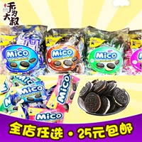 Malaysia Mico Mini -похожий на Oreo Sandwich маленький черный пирог Мини -шоколадное печенье закуски много