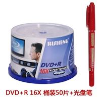 DVD+R16X Barrel+Pen