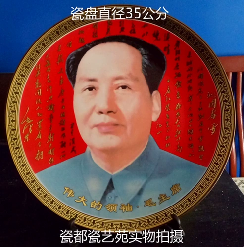 Джингджэнь фарфоровый кресло-кресл