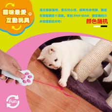 Игрушка для животных 腐败猫ipaw 2代激光逗猫棒/逗猫器/猫玩具