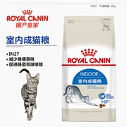 Mèo tham nhũng - Hoàng gia nội địa IN27 I27 Thức ăn cho mèo trong nhà 2kg - Cat Staples