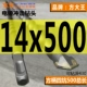 Клык ручка 14*500 (король клыка