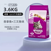Лосось рыба из тунца в еду кошки 3,6 кг