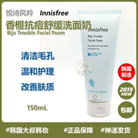 Innisfree, успокаивающее очищающее молочко подходит для мужчин и женщин, сужает поры, контроль жирного блеска, глубокое очищение, анти-акне