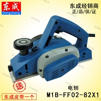 Dongcheng Electric Tool M1B-FF-02-82X1 Электрическая плоскость Высокая мощность 500-Вт.