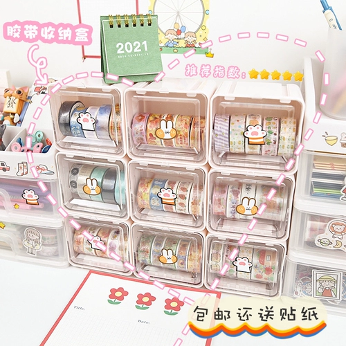 Коробка для хранения, канцтовары, прозрачная настольная лента