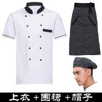 Белый фартук, шапка, короткий рукав