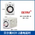 Rơle điểm bạc trễ bật nguồn H3Y-2 H3Y-4 Rơle thời gian nhỏ AC220V DC24V 12V Dụng cụ cầm tay