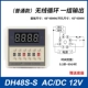DH48S-S DC/AC12V