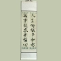 Hai hàng bảy ký tự khớp nối nghiên cứu sáng tạo bức tranh trang trí viết tay cọ thư pháp giấy gạo cuộn có thể được tùy chỉnh chữ thư pháp phúc lộc thọ