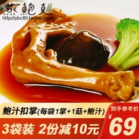 Abalone Goose Palm 200g*3 сумки нагреть единственное одноялочное пальмовое отель Spring Crowned Food Product