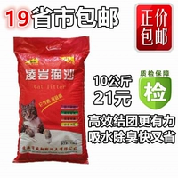 Mèo Lingyan mèo mèo vận chuyển cát Liêu Ninh mèo quốc gia 28 tỉnh mèo xả rác 10kg cát kết mèo - Cat / Dog Beauty & Cleaning Supplies 	lược chải lông cho thỏ	