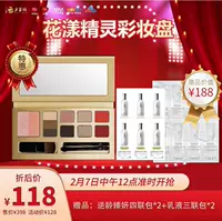 TST Makeup Pan Eyeshadow Palette Earth Color Powder Powder Blush 漾 Makeup Tấm Lasting Service Post Powder Makeup Set - Bộ sưu tập trang điểm má hồng dior