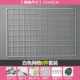 65*45 White Grid Package [Six -Piece Set]