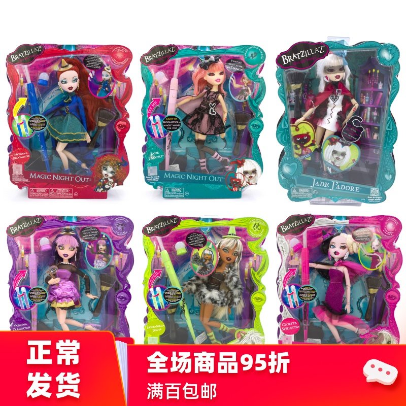 bratzillaz magic night out