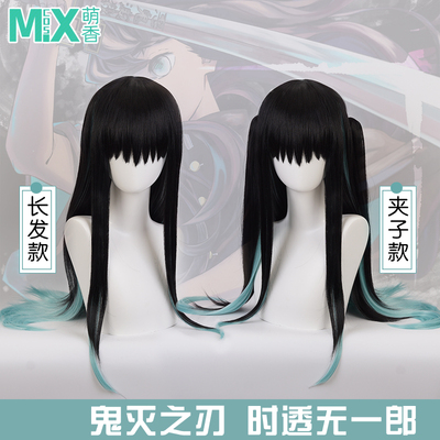 taobao agent When the blade of Mengxiang Family Ghost Destroy, there is no one of Xiazhu, a straight tiger clip, two cosplay wigs