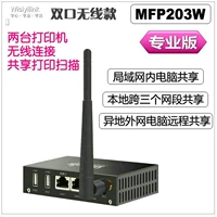 MFP203W Professional Edition (печатное сканирование)