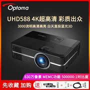 Optoma UHD588 9131 home 4K máy chiếu HDR siêu rõ HD Máy chiếu HD Blu-ray 3D - Máy chiếu