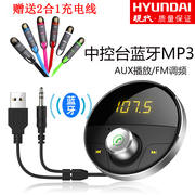 Bảng điều khiển trung tâm Máy nghe nhạc Bluetooth mp3 xe Bluetooth FM FM nhận nhạc xe hơi đa chức năng rảnh tay - Trình phát TV thông minh máy chiếu epson