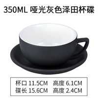 350 мл матового серый Ze Tian Cup Disc