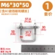 M6*30*50*30