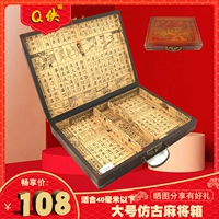 Q XIA Имитация антикварная окрашенная коробка алюминиевая коробка для коробки деревянная коробка подарка для ювелирных украшений маджонг бренд коробка девять коробка