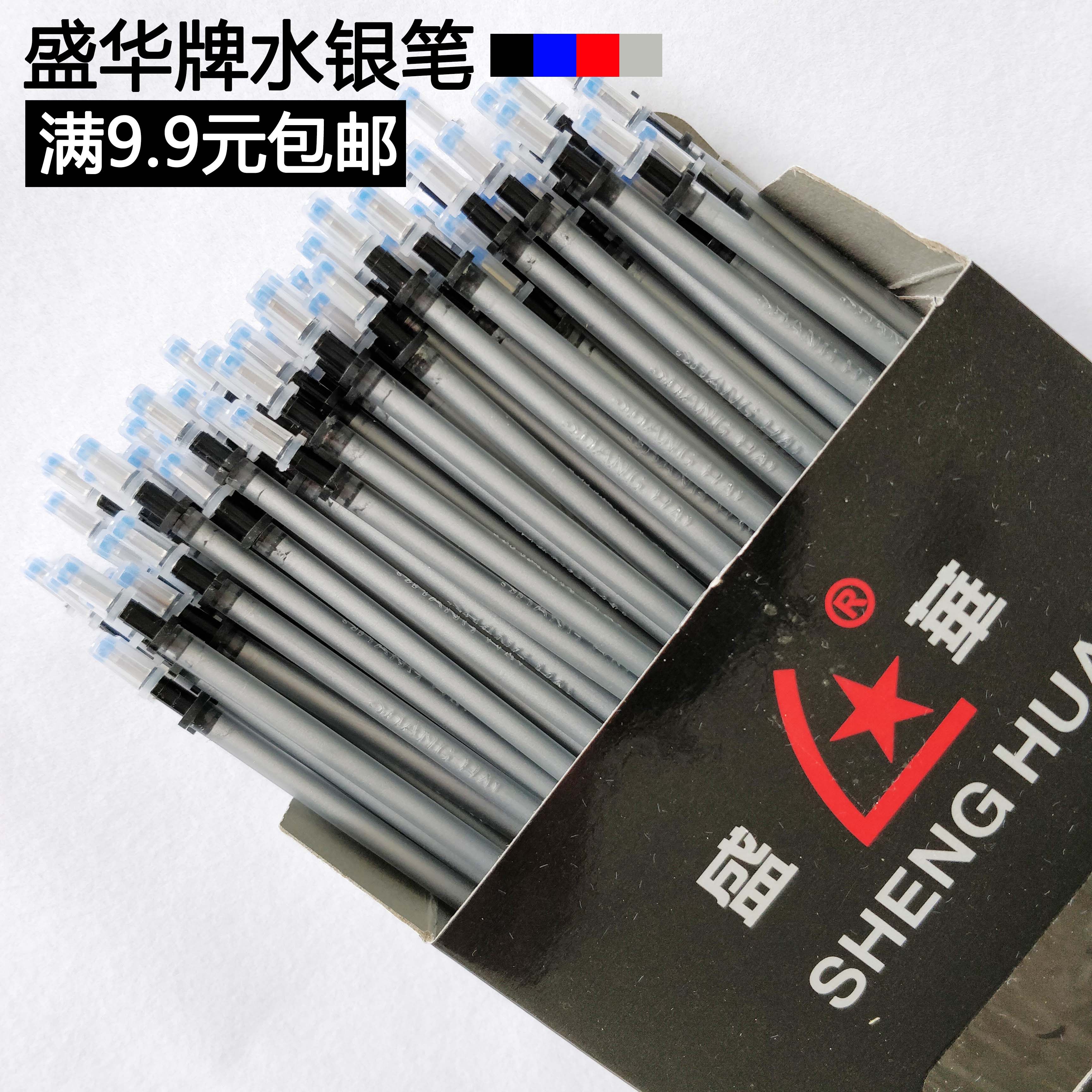Письменные ручки Shenghua серебристого цвета, синие, черные, красные - ручки Facter