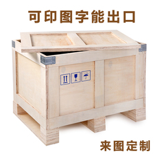 деревянная упаковка 加工定制 出口钢带箱 物流木架 机器仪器包装箱