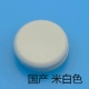 [NEW3DS帽 国产米色]