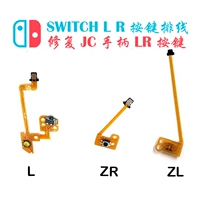 16-летний магазин восемь цветов ручка строки линия Джойкон левой и правой ручкой l Ключ